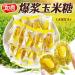 Corn Juice Transparent Candy Corn Soft Candy Corn Lollipop Chinese Candy Sweet Corn Flavor Soft Candy Cream Corn Candy Chewing Milk Candy Casual Snacks Fruit candy (300g) - Buy Online on GoSupps.com