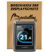 Petello protective cover Suitable for Bosch Kiox 300 Display - Display protection for e -bike display Kiox 300 in front of scratches and bumps - Transparent protection cover case
