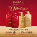 Shiseido Tsubaki Premium Repair Floral Fruity Shampoo and Conditioner Set - 490ml/16.56oz - Buy Online on GoSupps.com