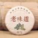 Ripe Pu-Erh Tea - Natural Old Ban Zhang SHU Cha - 100g Yunnan Black Tea - Premium Quality - Buy Online on GoSupps.com