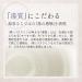 Nihon No Meito Bath Salt Nyuto Box - Luxurious Japanese Bathclinn Salt Collection - Buy Online on GoSupps.com