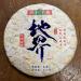 Pu-erh tea 2020 FT Digie 357g Raw