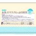 ISHIZAWA LABS NADESHIKO Rice Mask - 28 Sheets | Brightening & Hydrating Facial Masks - Buy Online on GoSupps.com