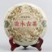 357 g Arbor Old Tea Sheng Puerh Made by 2014 Materials Collecton Shen Puer Tea