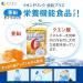 FINE JAPAN ION Drink Zinc Plus+ 66g (3 g / 22 Sticks / 22-Day Course)  - Buy Online on GoSupps.com
