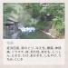 Japan Hot Spring Kurokawa 30g 5pcs - Buy Online on GoSupps.com