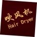 Happyyami 4 Pcs Hair Dryer Storage Bag Storage Supplies Travel Portable 26x23x0.5cmx3pcs Assorted Colorx3pcs - Buy Online on GoSupps.com
