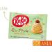 KITKAT Mini Mont Blanc Limited Edition White Chocolate Brown Flavor OG ASIA 116g (Pack of 10) - Buy Online on GoSupps.com