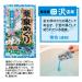 Japanese Hot Spring Bath Powders - Pack of 18 (1.05 oz each) - Buy Online on GoSupps.com