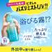 Biore UV Aqua Rich Aqua Protect Mist 60ml - Buy Online on GoSupps.com