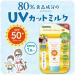 Isehan Mommy UV Aqua Milk 50g - Buy Online on GoSupps.com