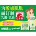 Yuskin S-series - Body Cream For Sensitive Skin 70g - Buy Online on GoSupps.com
