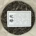 Pu-erh tea 2020 SHENG JIA YUAN - Eighteen Villages of Mengku - Mangbeng 357g Raw - Buy Online on GoSupps.com