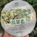 Pu-Erh tea 2014 LAOTONGZHI Emerald Fragrance 357g Raw