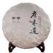 HQZM Yunnan Menghai Aged Puer Ripe Tea A Classic To Taste More Fragrant As It Ages 357g