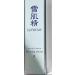 SEKKISEI Supreme Refining Lotion II - Deeply Moisturizing Face Cream 7.8 oz | Best International Shipping - Buy Online on GoSupps.com