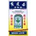 Medicated Balm WOOD LOCK 50ml by Wong To Yick