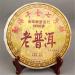 Buy Premium Chinese Pu-erh Ripe Tea 357g | Authentic Yunnan Black Pu'er Tea | Healthy Green Food Online - Buy Online on GoSupps.com