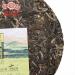 Th Ha wan Th Puer G teau au th Pu-erh Vieux camarades "Printemps" Chun Lu Th Puer 400g - Buy Online on GoSupps.com