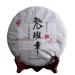 HQZM Yunnan Chengyun Laobangzhang 357g PuErh Raw Tea Cake The Aroma of Chinese Tea