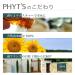 Phyt's White Bio-Active Scrub Organic 40g - Natural Exfoliating Formula - Buy Online on GoSupps.com
