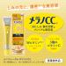 Melano CC Intensive Spot Prevention Essence 20ml - Brightening & Anti-Aging Serum - Buy Online on GoSupps.com