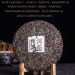 Pu-erh tea 2021 SHENG JIA YUAN Heishuiliangzi 357g Raw - Buy Online on GoSupps.com