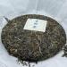Pu-erh tea 2022 SHENG JIA YUAN Duoyi Village 357g Raw - Buy Online on GoSupps.com