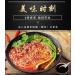 Chongqing Hot and Sour Noodles 100g/bag Sichuan Spicy Hot Pot Hot and Sour Vermicelli instant noodles Spicy Sweet Potato Noodles Chinese Spicy Snacks Delicious breakfast (5 bag) - Buy Online on GoSupps.com