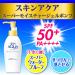 Skin Aqua UV Super Moisture Gel Large-capacity pump type Sunscreen Fragrance-free 140g SPF50+ / PA++++ Contains a UV absorber that is hard to be damaged by UV and does not deteriorate easily. - Buy Online on GoSupps.com
