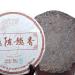 Puer Th Noir 357g G teau m r au th Pu erh Yunnan Jingmaishan Bon Th vieil arbre