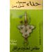 Buy Premium Henna Sahara Tazarine - Natural Hair Color & Conditioning | Worldwide Shipping - Buy Online on GoSupps.com