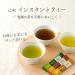 Tsujiri Sencha Houjicha Lot de 100 sachets de th Genmaicha Japon - Buy Online on GoSupps.com