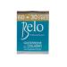 Belo Nutaceuticals Glutathione + Collagen