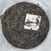 Pu-erh 2019 Old Village in Iceland 357g Raw - Buy Online on GoSupps.com