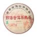 CHEOTIME Puer Tea Cake Mature Fermented Loose Leaf Puer Chinese Yunnan Puer Tea Compressed for Daily Drinking and Gift