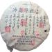 SHENG JIA YUAN Pu-Erh tea 2022 Customized Tea Iceland Single Strain 357g Raw