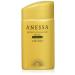 Shiseido Anessa Perfect UV Sunscreen SPF 50+ PA+++ - 60ml/2oz
