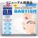 Kose Babyish Japan - Clear turn Beibisshu white mask 50 times - Buy Online on GoSupps.com