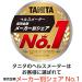 Tanita BC-705N-WH Body Composition Meter (White) | Easy Measurement with Pita Function | Made in Japan - Buy Online on GoSupps.com