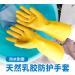 Rubber Gloves for Kitchen Dishwashing - Buy Online on GoSupps.com
