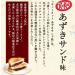 Japanese Kit Kat - Azuki Bean (Sweet Bean Jelly) Chocolate Box 5.2oz (12 Mini Bar) - Buy Online on GoSupps.com