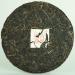 Pu-erh tea 2017 Yi Wu Hongyin 357g Raw - Buy Online on GoSupps.com
