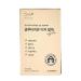 Glutathion EZ - Edible Flim Type Glutathione Collagen Elastin Hyaluronic Acid Vitamin C *As Advertised* - 270mg x 30 Films (8.1g)