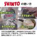 Svinto Steel Wool & Soap - Powerful Cleaning Combo for Tough Stains - Buy Online on GoSupps.com