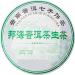 Yunnan Puer Tea Raw Puer Pu Er Puerh Tea Ancient Tree Tea Yun Nan Teacake 357g Normal Temperature Storage - Buy Online on GoSupps.com