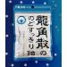 RYUKAKUSAN Nodo Sukkiri AME Herb & Mint Candy (Original)
