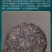 Pu-erh tea 2022 Nahan old tree 357g Raw - Buy Online on GoSupps.com