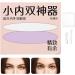 Eyelid Tape for Hooded Eyes Invisible | Waterproof Droopy Eyelid Lifter Waterproof Eyelid Tape Professional Droopy Eyelid Solution Comfortable Eye Lid Contour Stickers for Natural Look - Buy Online on GoSupps.com
