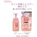 Minon Whole Body Shampoo Foam Type 500mL - Buy Online on GoSupps.com